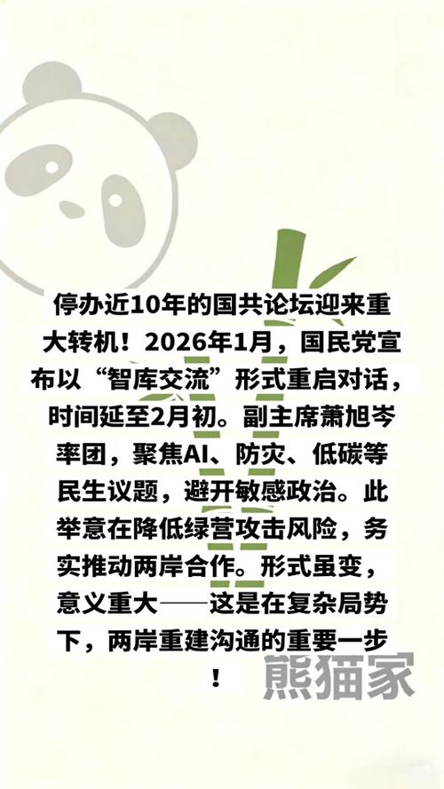2026年政治笔记大全缩略图