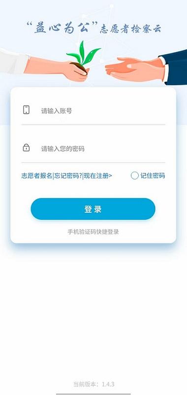 志愿云官网入口缩略图