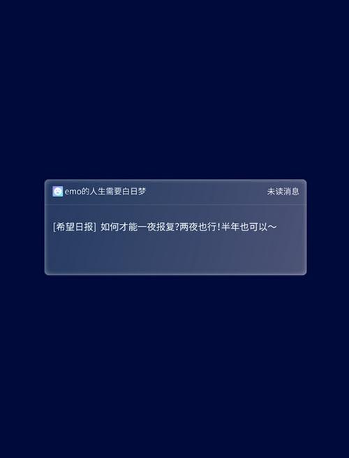 微信未读消息下划线缩略图