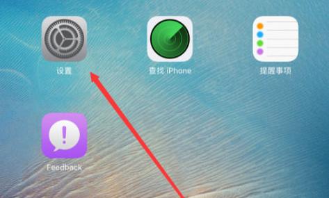 ipad看视频不能横屏游戏截图