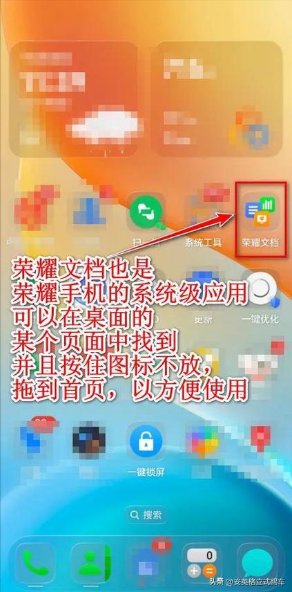 荣耀文档可以卸载吗缩略图