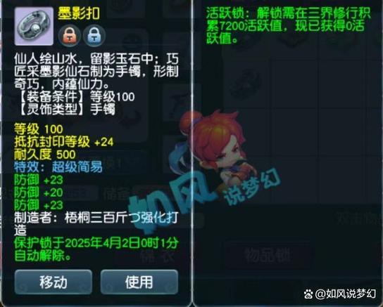 梦幻西游手游说账号被隔离缩略图