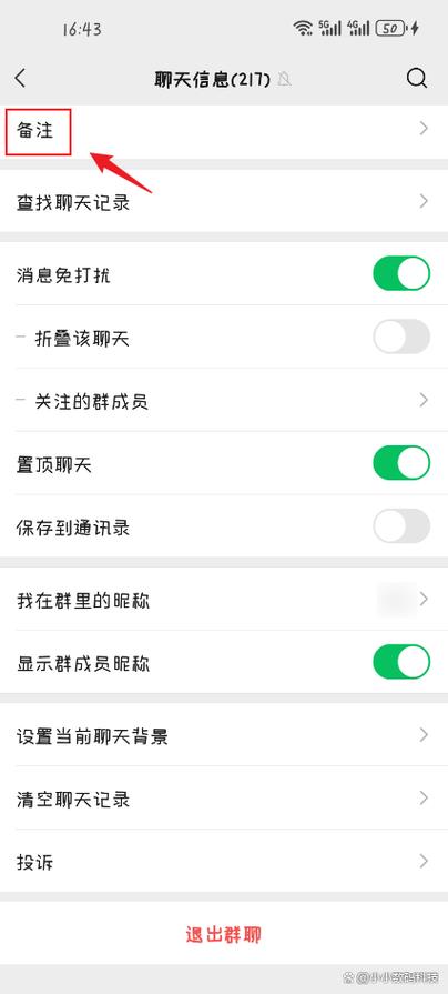 微信如何改昵称缩略图