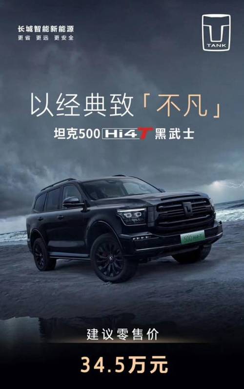 长城坦途克500多少钱一辆缩略图
