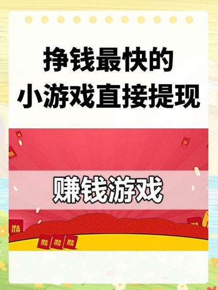 种田小游戏赚钱提现缩略图