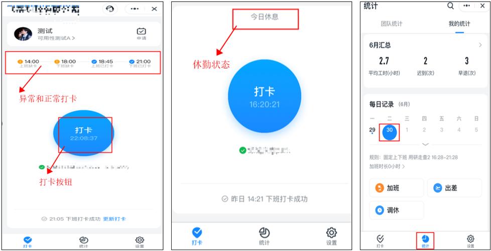 钉钉虚拟位置打卡免费游戏截图
