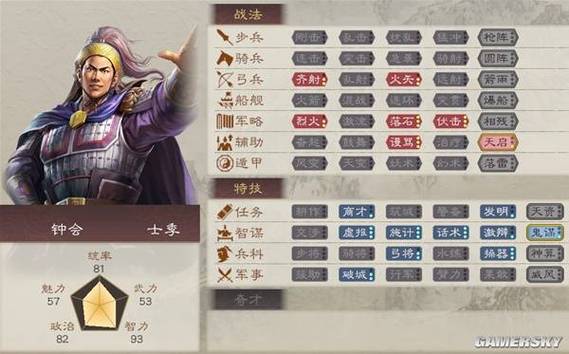 三国志8秘籍图标
