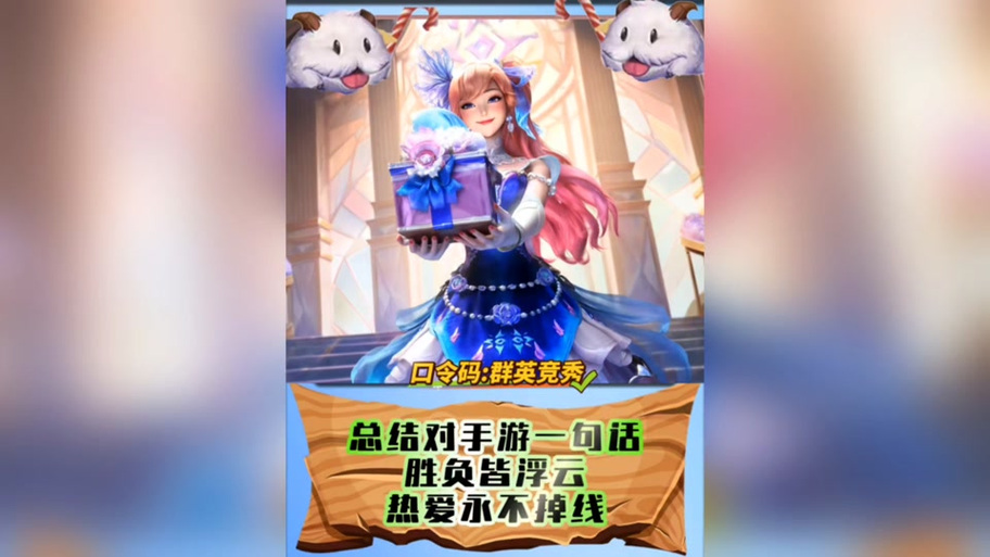 lol领取皮肤活动网站缩略图