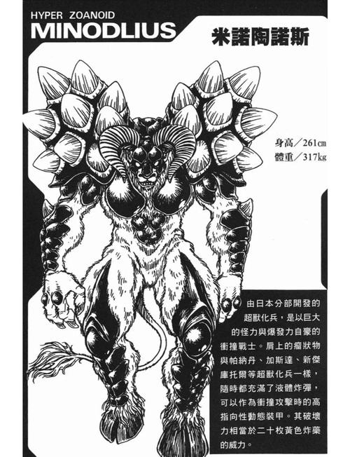 兽人兵种介绍缩略图