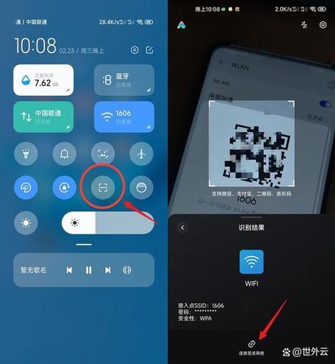 vivo手机wifi二维码在哪里缩略图