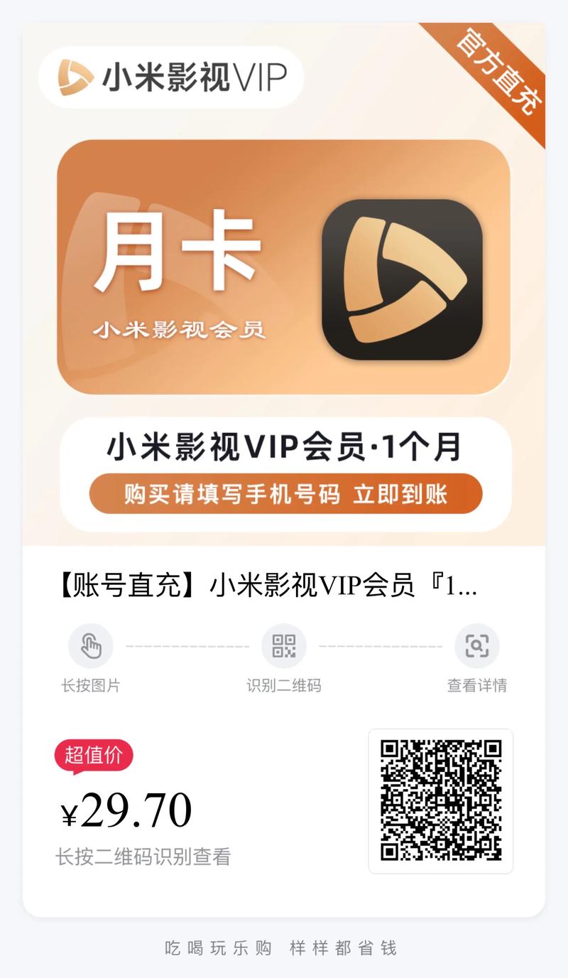 小影会员兑换码缩略图