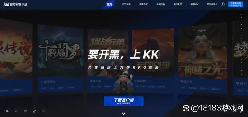 kk平台魔兽游戏截图