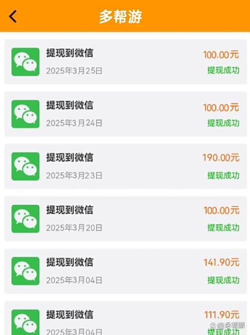正版赚钱游戏全部提现无广告缩略图