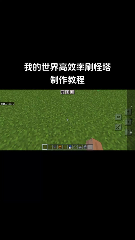 刷怪塔的建造方法