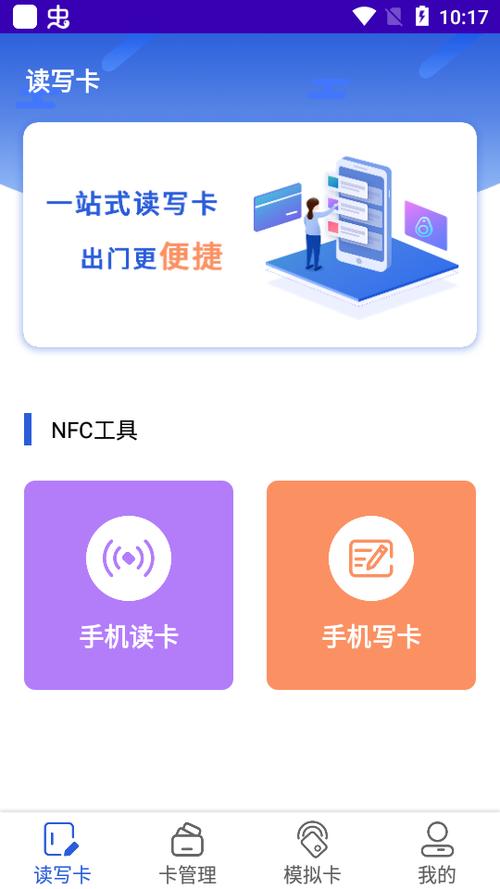 nfc可以复制几张门禁卡缩略图