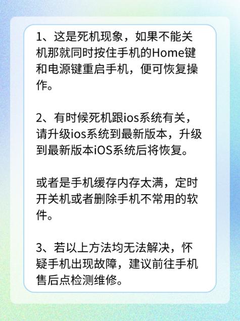苹果7p关机键按不动了怎么办缩略图