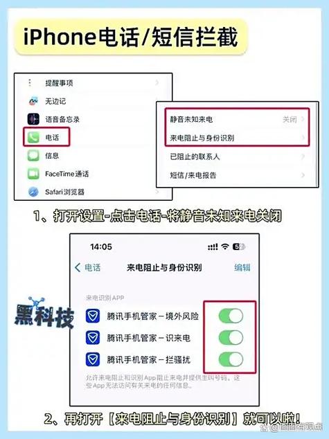 苹果电话如何设置陌生号码打不进来缩略图