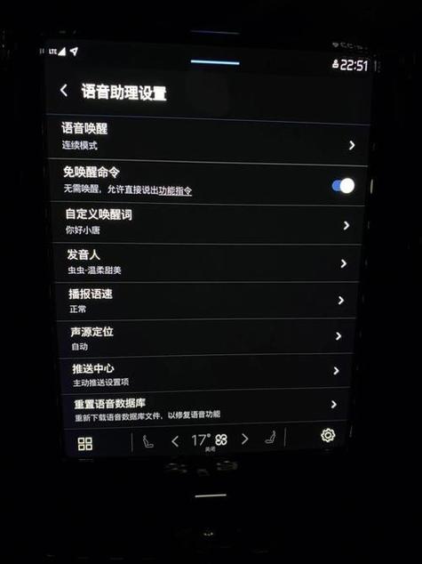 oppo开启语音唤醒缩略图
