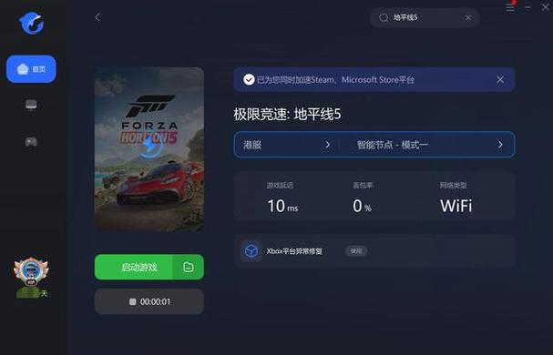 地平线5需要联网吗缩略图