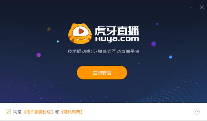 虎牙直播官网在线直播缩略图