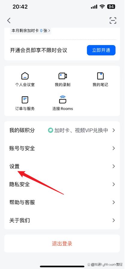 腾讯会议怎么录视频缩略图