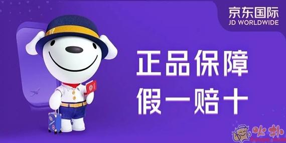 京东上的旗舰店是正品吗缩略图