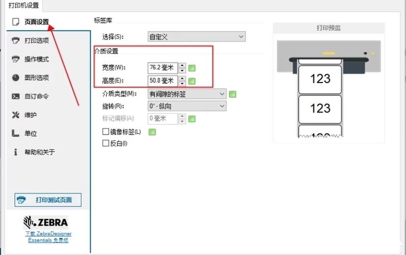 震旦ad188e提示纸张尺寸错误缩略图