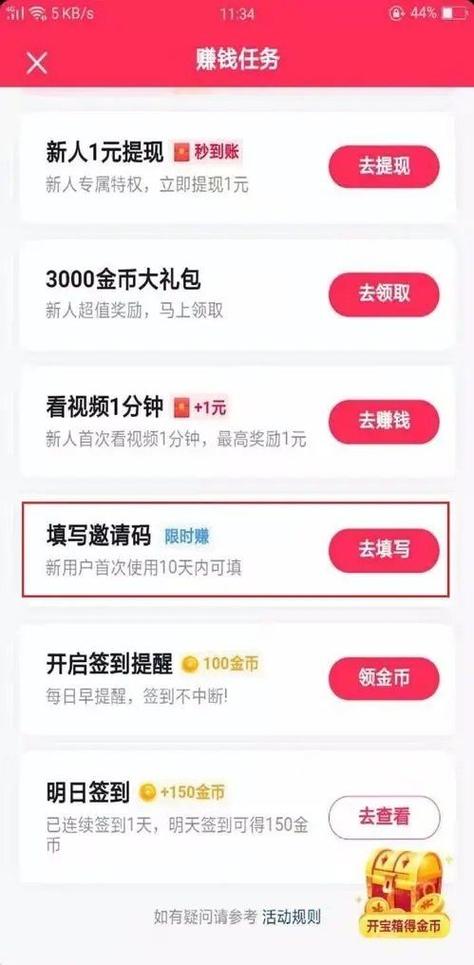 抖音自动刷金币脚本缩略图