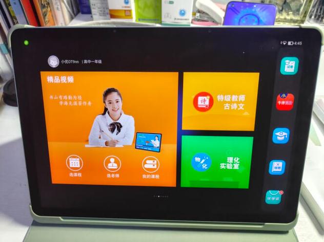 优学派被国家认可吗游戏截图