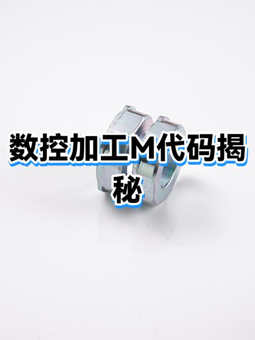 m06是什么指令缩略图