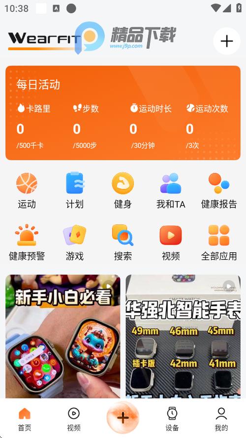 Wearfit会员兑换码大全缩略图