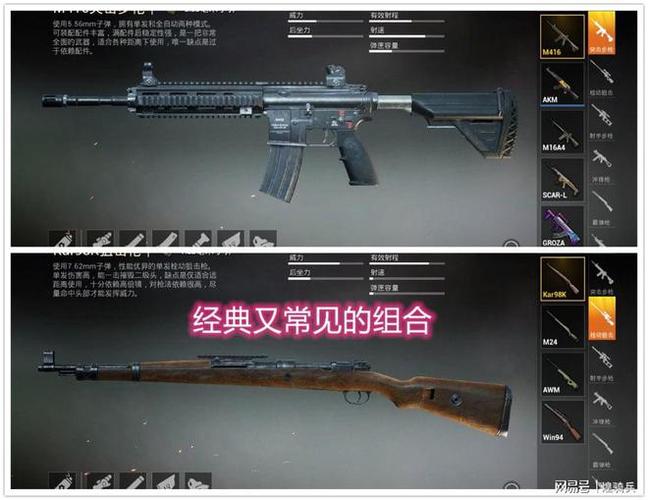 98k和m416哪个厉害游戏截图