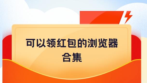 UC浏览器红包版游戏截图