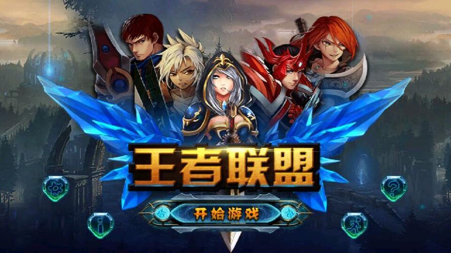 王者联盟游戏图标