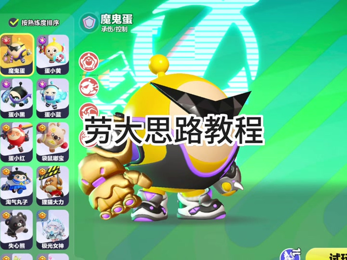 劳大加速4.0缩略图