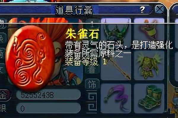 梦幻西游强化石消耗表缩略图