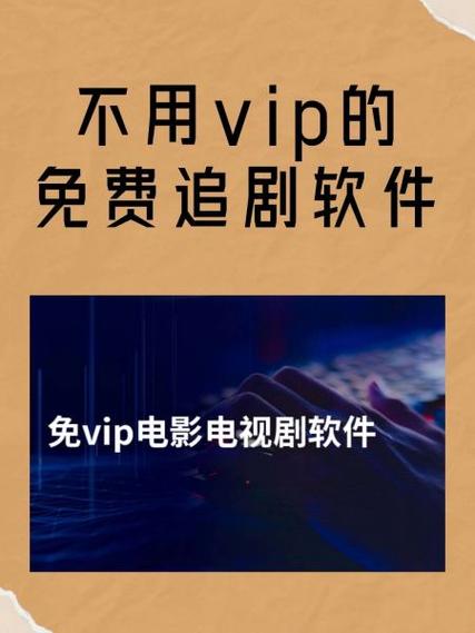 腾讯视频下载视频后还要VIP缩略图