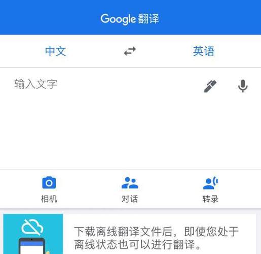 中文转英文翻译器缩略图