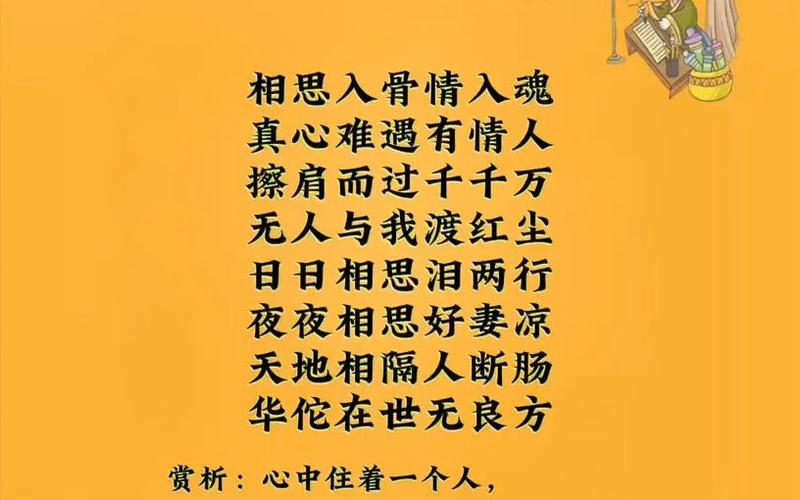相思入骨的经典诗词缩略图