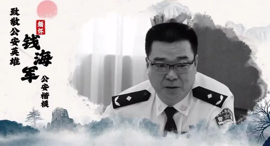 民警病故入殓可以穿警服么缩略图