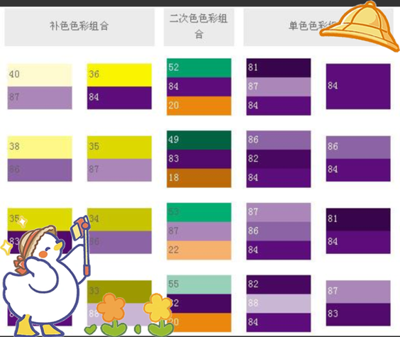 灰紫色搭配图片游戏截图