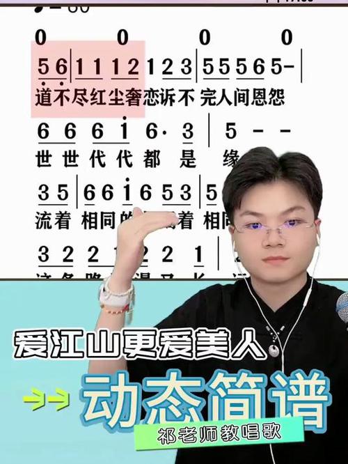 爱江山更爱美人女声版缩略图