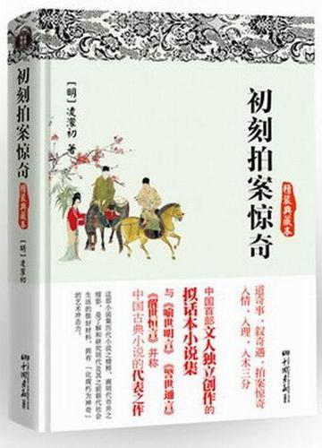 话本小说历史版本缩略图