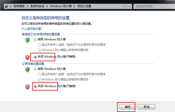 怎么解除防火墙阻止游戏截图