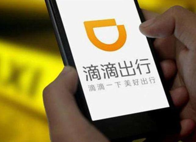 滴滴骑行卡怎么取消自动续费缩略图