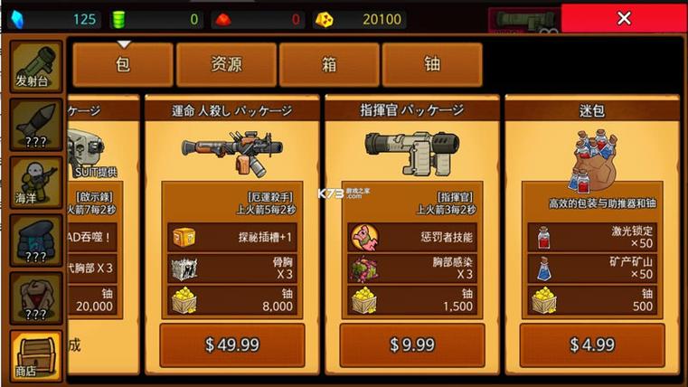 导弹rpg无限钻石内购版游戏截图