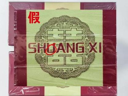 怎么辨别烟的真假缩略图