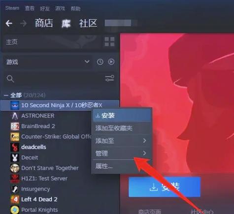 steam换电脑游戏不在了缩略图
