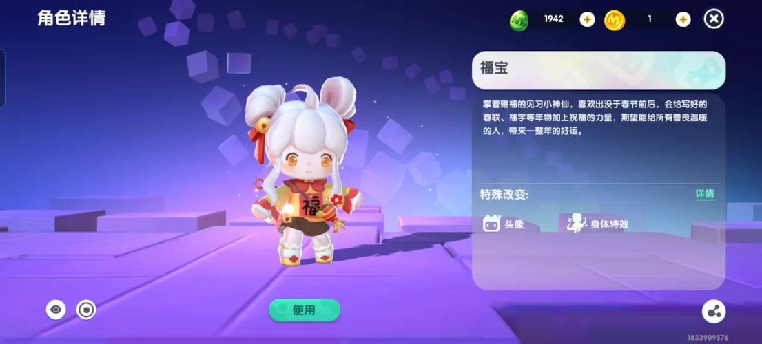 迷你世界白嫖皮肤软件缩略图