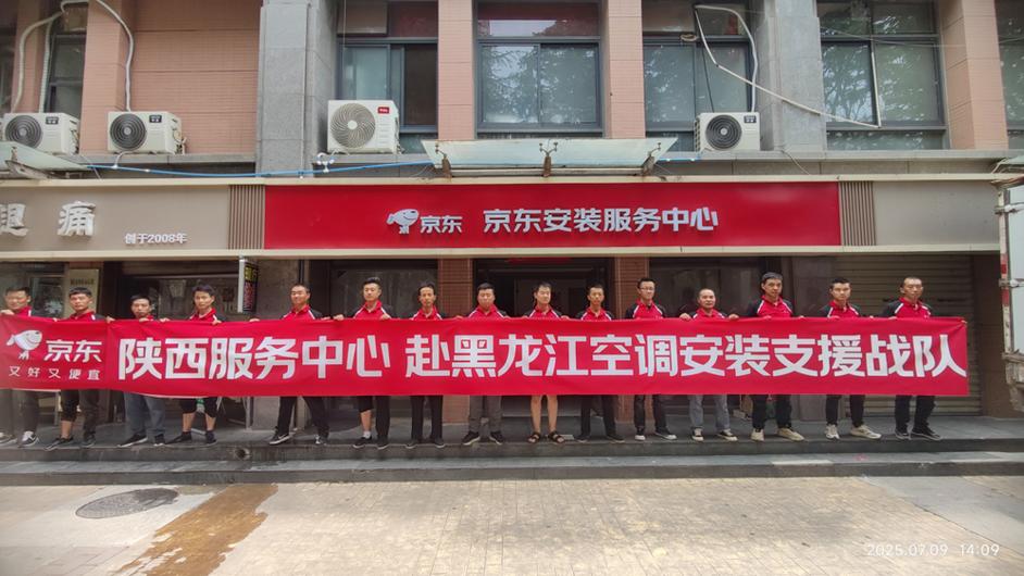 京东家电空调专卖店旗舰店缩略图